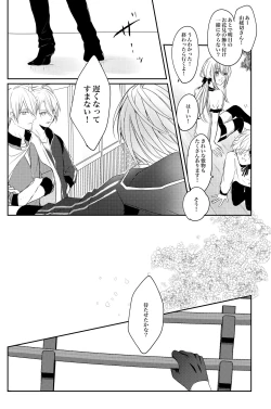 Page 64 of Nifurime Yamanbagiri Chougi no kunou