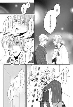 Page 14 of Makezukirai kon