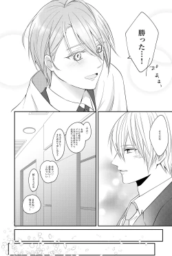 Page 15 of Makezukirai kon