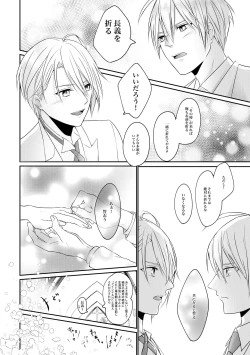 Page 19 of Makezukirai kon