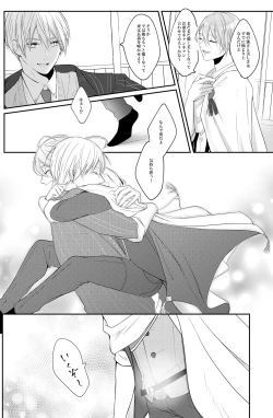 Page 27 of Makezukirai kon