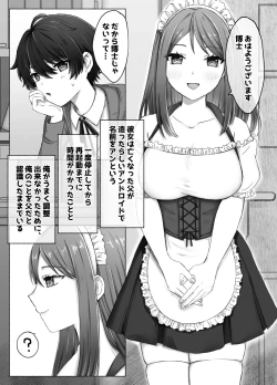 Page 1 of 女装博士とロボットメイドの日常性活