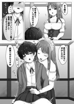 Page 3 of 女装博士とロボットメイドの日常性活