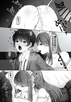 Page 9 of 女装博士とロボットメイドの日常性活