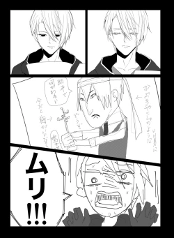 Page 4 of Kunichogi doujin sakka Kessaku-sensei