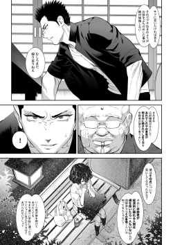 Page 14 of 番犬堕とし