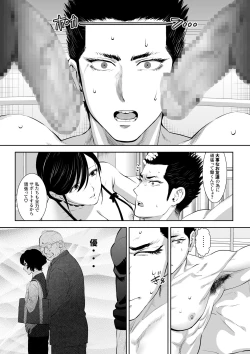Page 43 of 番犬堕とし