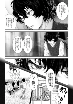 Page 4 of 番犬堕とし