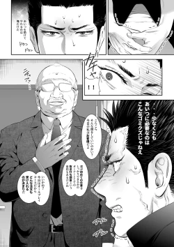Page 52 of 番犬堕とし