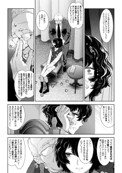 Page 68 of 番犬堕とし