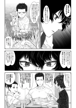 Page 69 of 番犬堕とし
