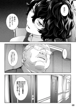 Page 71 of 番犬堕とし