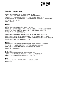 Page 72 of 番犬堕とし