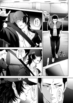 Page 15 of 番犬堕としII