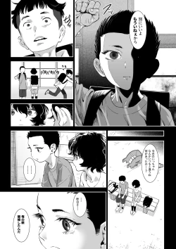 Page 20 of 番犬堕としII