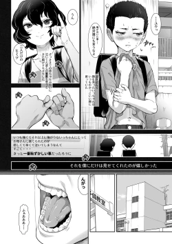 Page 24 of 番犬堕としII