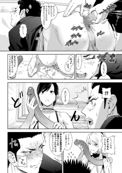 Page 62 of 番犬堕としII