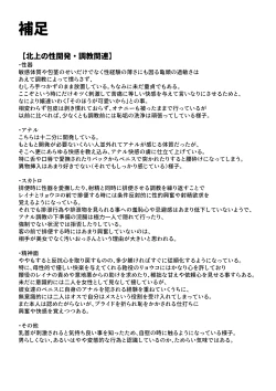 Page 75 of 番犬堕としII