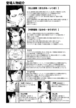 Page 76 of 番犬堕としII