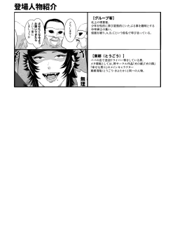Page 77 of 番犬堕としII