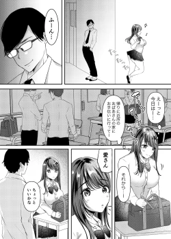 Page 16 of Boku no Kanojo no Aichan