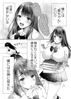 Page 2 of Boku no Kanojo no Aichan
