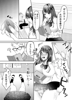 Page 8 of Boku no Kanojo no Aichan