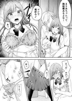 Page 19 of Netorase keikaku 〜 Boku dake no Maria 〜