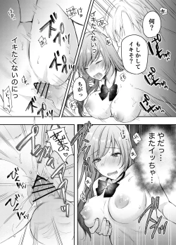 Page 29 of Netorase keikaku 〜 Boku dake no Maria 〜