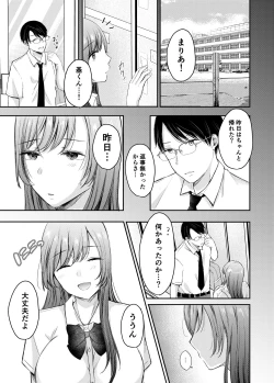 Page 34 of Netorase keikaku 〜 Boku dake no Maria 〜