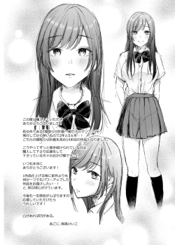 Page 41 of Netorase keikaku 〜 Boku dake no Maria 〜