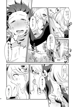 Page 22 of [Kong-Chic-Show! (Yamamoto Manami) Noa ga Login Shimashita (Granblue Fantasy) [Digital]