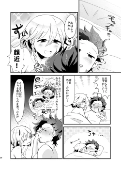 Page 26 of [Kong-Chic-Show! (Yamamoto Manami) Noa ga Login Shimashita (Granblue Fantasy) [Digital]