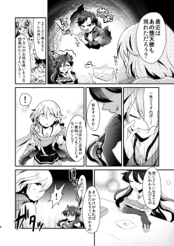 Page 8 of [Kong-Chic-Show! (Yamamoto Manami) Noa ga Login Shimashita (Granblue Fantasy) [Digital]