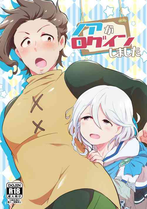 Download [Kong-Chic-Show! (Yamamoto Manami) Noa ga Login Shimashita (Granblue Fantasy) [Digital]