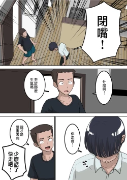 Page 14 of Doukyuusei ni Eroi Me de Mirareteiru Uchi no Kaa-san to Love Love Ecchi Shitemita