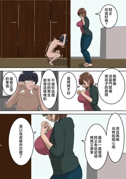 Page 29 of Doukyuusei ni Eroi Me de Mirareteiru Uchi no Kaa-san to Love Love Ecchi Shitemita