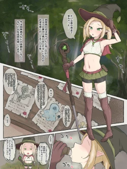Page 2 of Boukensha Elf-chan Kimo Slime to Koubi