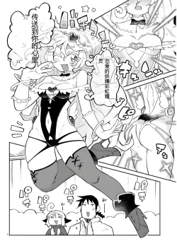 Page 6 of 异种族风俗娘评鉴指南 66