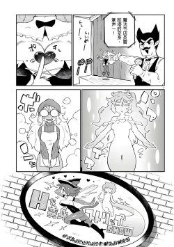 Page 7 of 异种族风俗娘评鉴指南 66