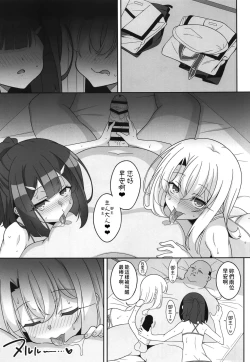 Page 26 of Kyuusei Maryoku Chuudoku 8