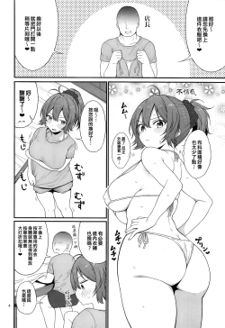 Page 4 of Aoba to Nurunuru Ero Massage