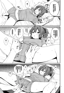 Page 7 of Aoba to Nurunuru Ero Massage