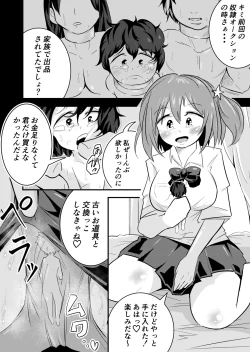 Page 11 of Uritobasereta Otokonoko