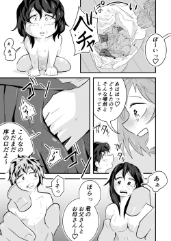 Page 14 of Uritobasereta Otokonoko