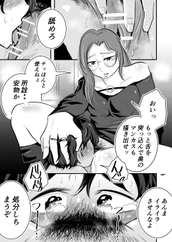 Page 1 of Uritobasereta Otokonoko