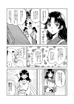 Page 7 of OTOME no NAYAMI