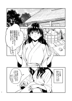 Page 8 of OTOME no NAYAMI