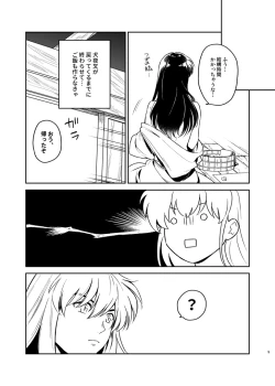 Page 9 of OTOME no NAYAMI