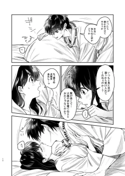 Page 10 of Tanpatsu Saku inu wa sukidesu ka